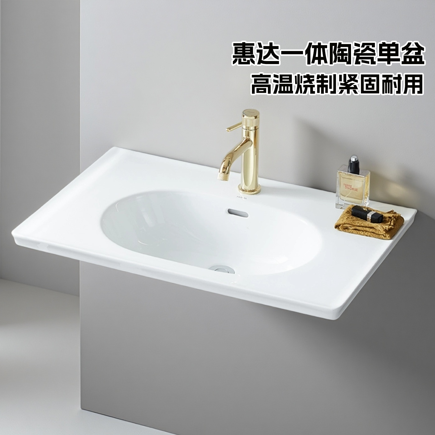 惠达（HUIDA）浴室柜陶瓷一体盆卫生间单盆洗脸盆洗手盆洗漱台