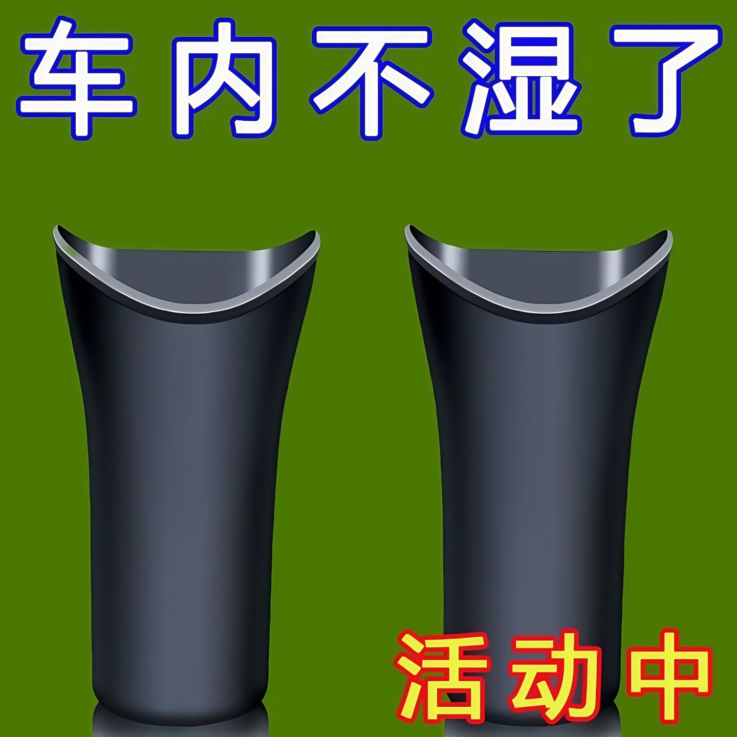 车载雨伞桶好物用品大全防水置物桶汽车后排雨伞收纳桶折叠储物