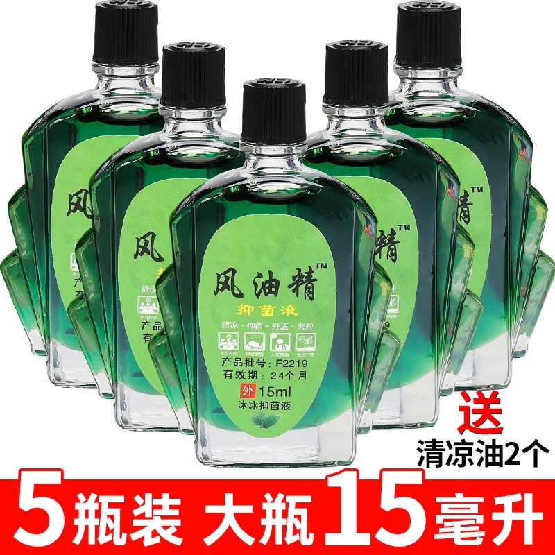 風油精老牌子正品大瓶驅(qū)蚊止癢高濃度驅(qū)蟲清涼油提神醒腦開車犯困