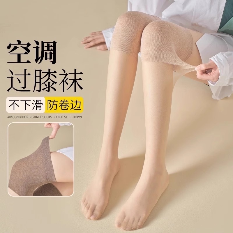 护膝长筒空调房夏季过膝丝袜女小腿保暖加长款防滑袜子防勾丝春秋