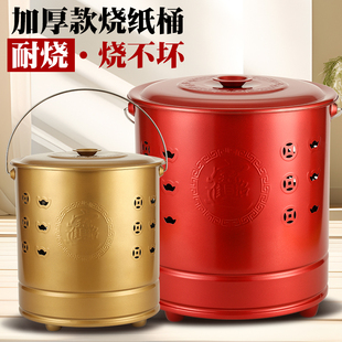 烧纸桶不锈钢烧纸钱化宝炉烧金桶家用室内拜神烧经炉焚烧聚宝筒