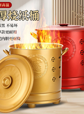 烧纸桶烧金桶焚烧桶家用拜神耐高温烧经桶烧锡箔元宝筒不锈钢加厚