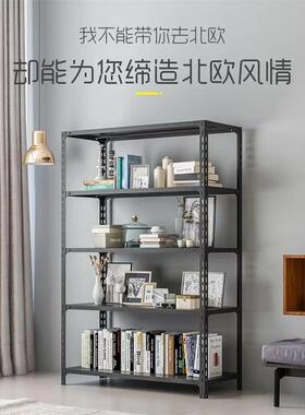 20宽黑色角钢货架置物架落地多层展示架家用仓库阳台超市收纳层架
