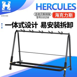 Hercules海克力斯GS525B电木民谣吉他贝斯吉他架多支展示琴架排架
