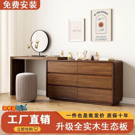 实木梳妆台斗柜一体2024新款卧室小户型胡桃色收纳柜转角化妆桌台
