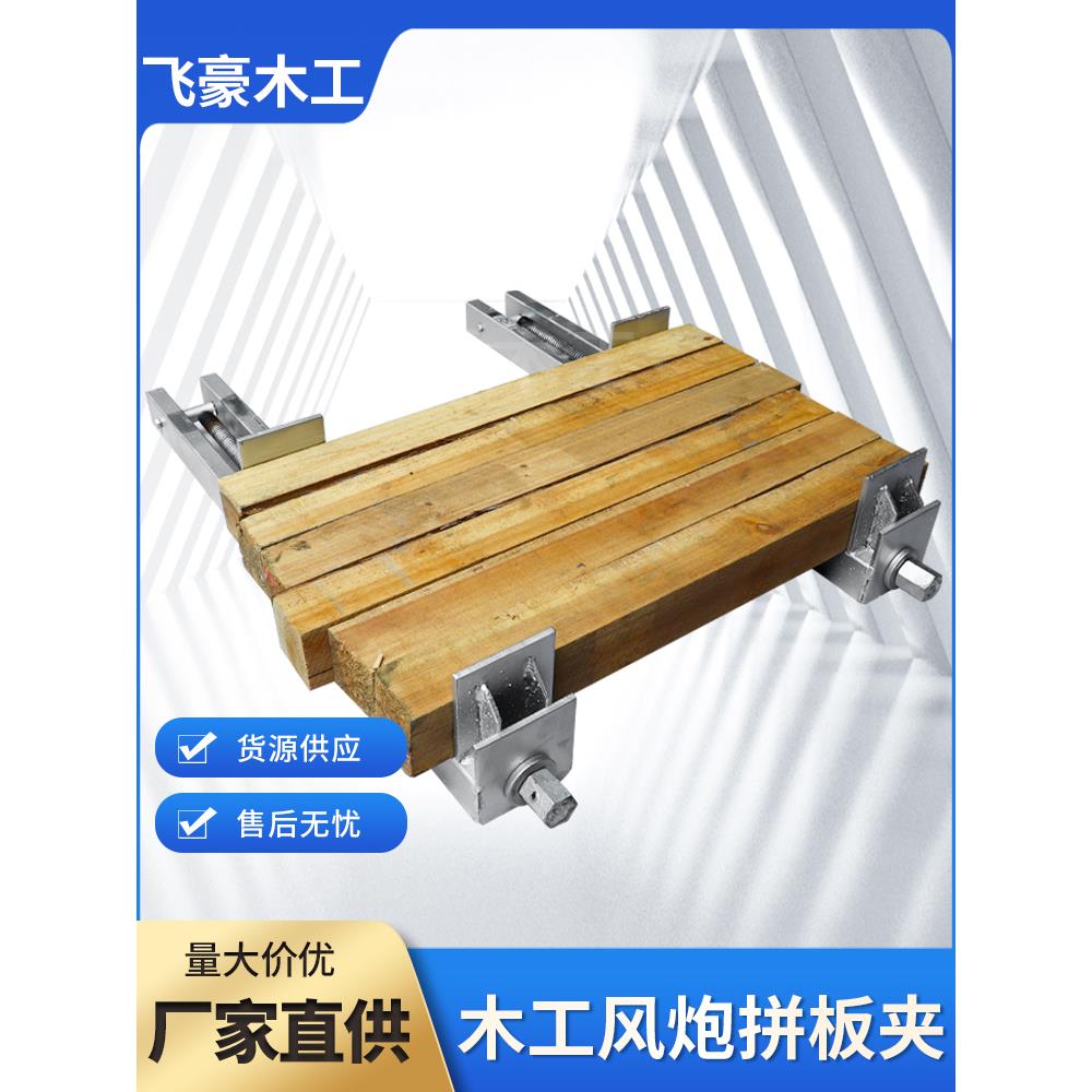 木工拼板夹具风炮夹子重型加厚方管快速gf夹压板固定架夹紧器靠山