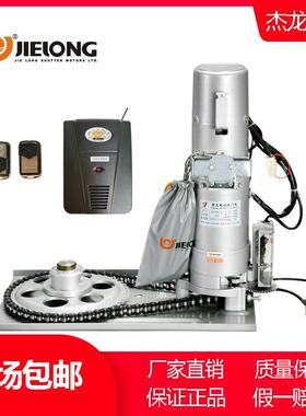 原装吉龙EJD-600kg220V铜芯电动卷帘卷闸车库门电机防雷静音遥控