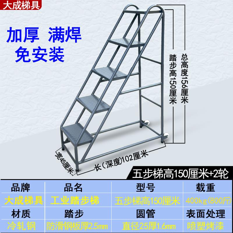 楼梯台阶踏板踏步梯登高货梯凳子二三四五步梯工业家用移动梯子