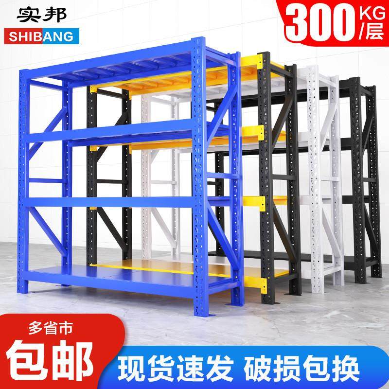 实邦货架仓储货物架置物架多层收纳层架仓库置物架货架超强承重铁,商业/办公家具,仓储货架,淘宝优惠券,粉丝福利购,淘宝优惠卷