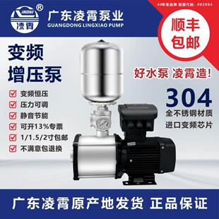 凌霄变频恒压自来水增压泵家用全自动静音不锈钢多级管道离心水泵