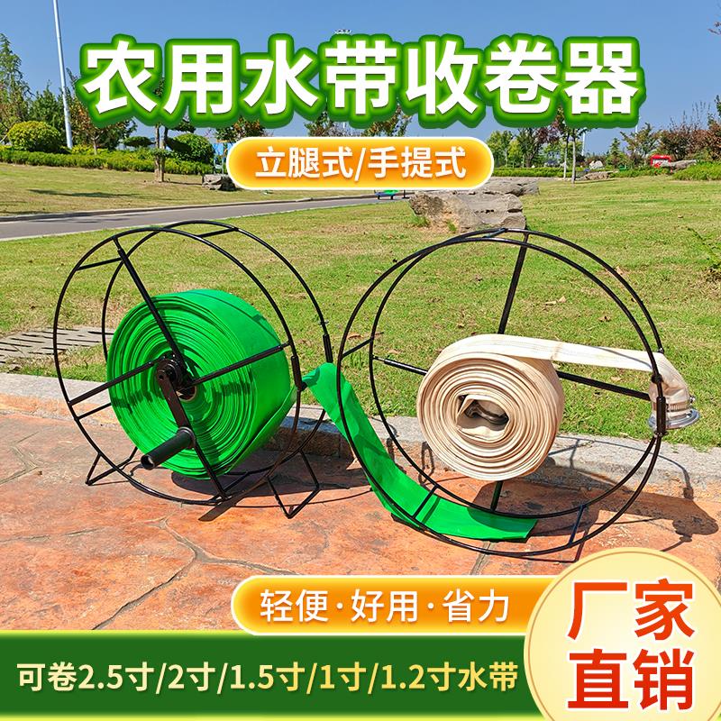 收管卷管器卷管机农用水带收放架水管摇管器手提浇地水带带收卷机
