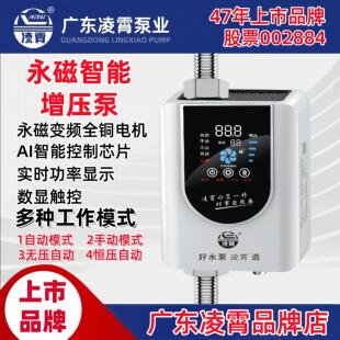 凌霄永磁变频恒压增压泵36V热水器专用家用全自动静音智能花洒