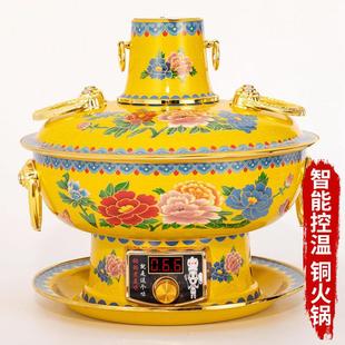 铜火锅电碳两用插电家用涮羊肉铜锅老北京鸳鸯锅火锅炉商用