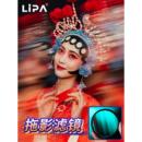 Lipa双面拖拽滤镜人像摄影相机滤镜特殊效果滤镜单面拖拽镜头82mm