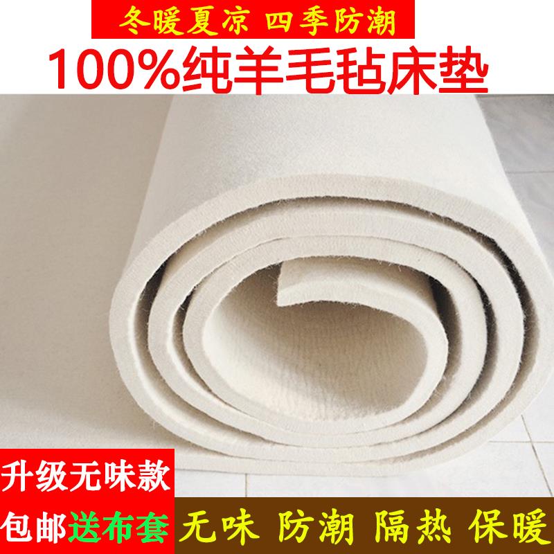 高密度加硬床毡纯羊毛床毡垫炕毡15-50mm炕毡子防潮毡垫毛毡床垫