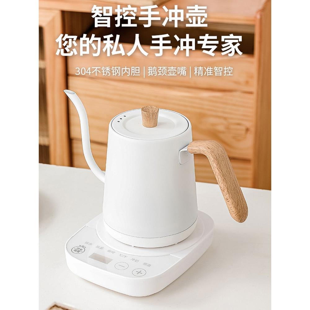 特莱雅智能恒温电热水壶鹅颈细口手冲控温咖啡壶温控壶保温烧水壶