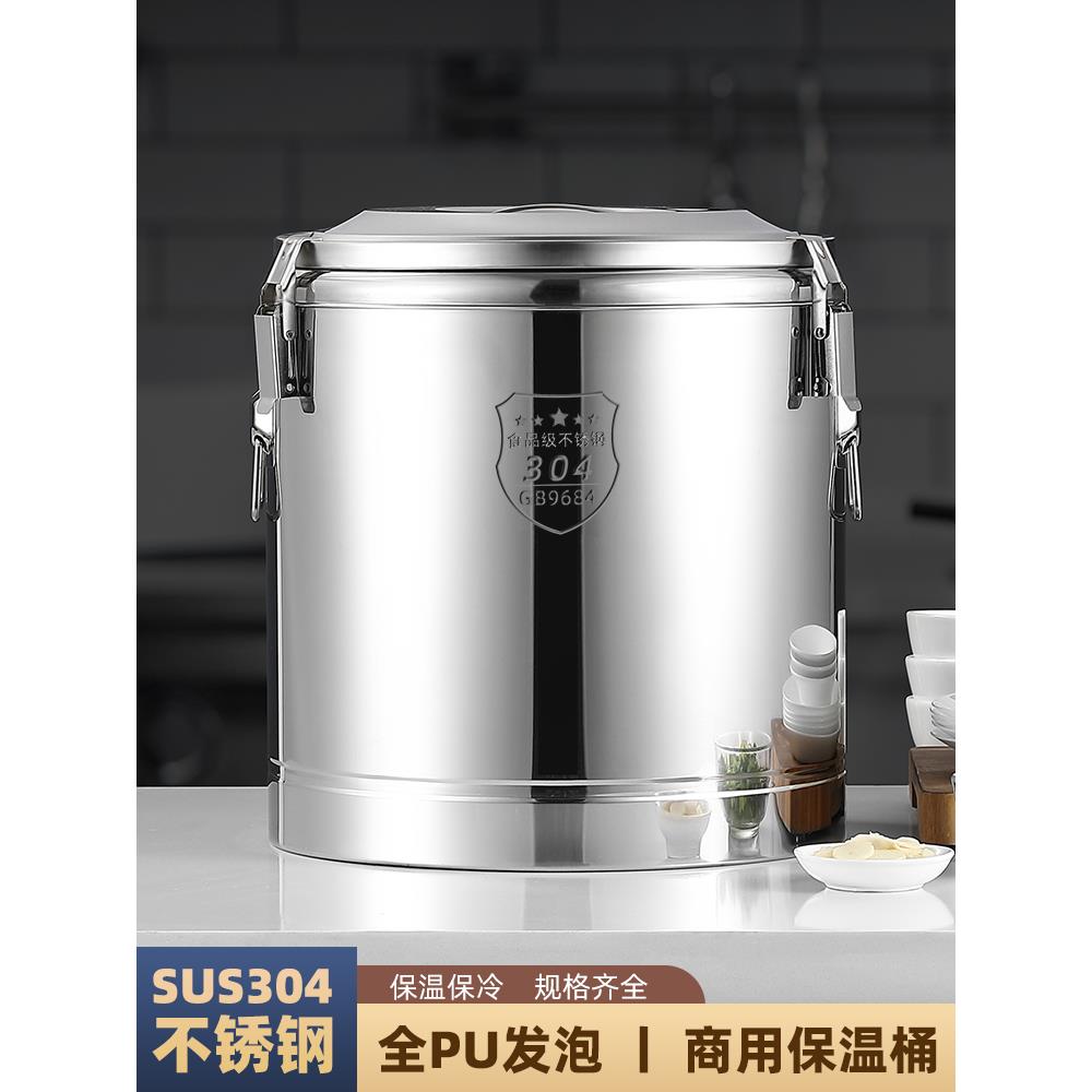 304不锈钢商用保温桶摆摊专用冰块桶冰粉桶大容量食堂饭桶冰桶