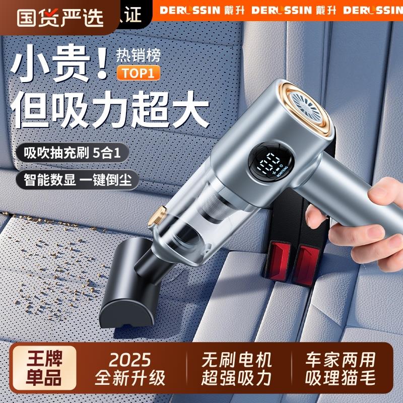 车载吸尘器车用无线充电汽车家用吸猫毛大吸力大功率小型手持迷你