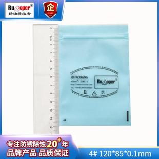 500只 0.1mm 金属塑料防锈自封条袋 120 VCI气相防锈自封袋