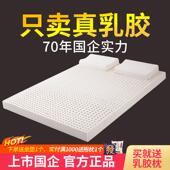 乳胶床垫1.8m床天然橡胶软垫家用1.5米儿童学生宿舍床垫5cm厚定制