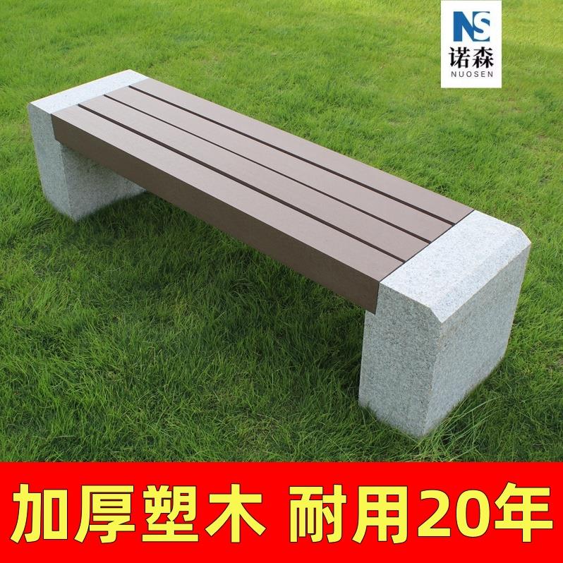 户外大理石实木公园座椅园林防腐木花岗岩石凳子广场石头塑木围椅