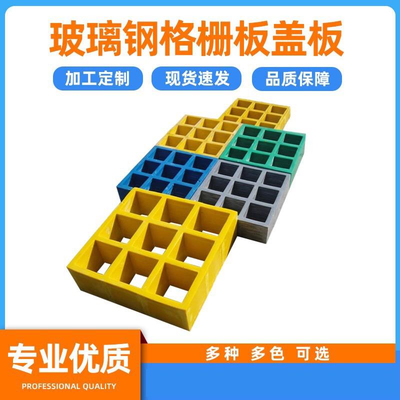 光伏检修通道玻璃纤维格栅网格板排水地沟盖板小孔洗车房护树池篦