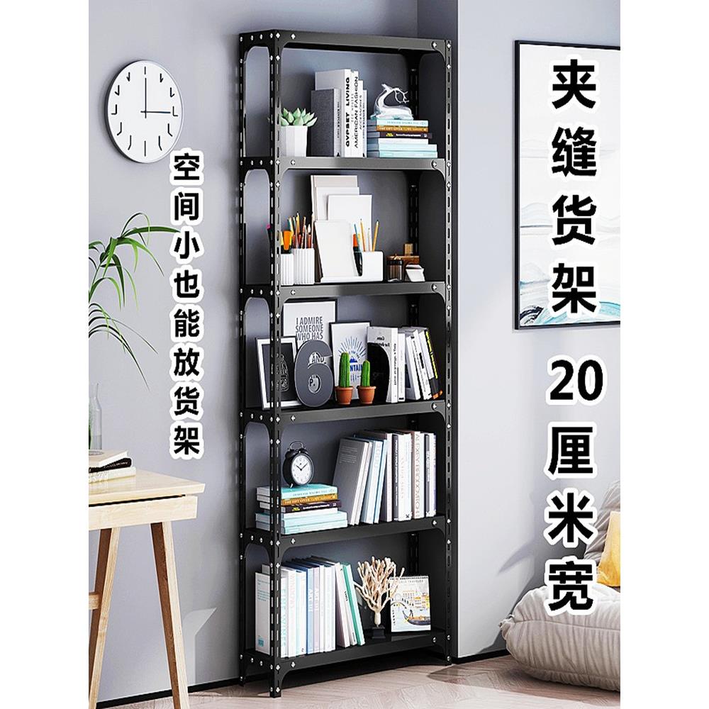 20cm夹缝窄架子阳台货架家用角钢门后置物架落地多层收纳架储物架