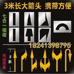 旅游景区喷绘模具路面地面喷画定制箭头喷漆模板 物业施工公路模版