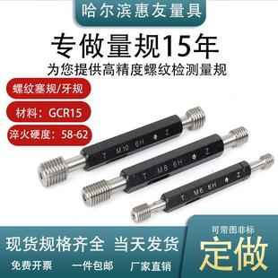 1.5 公螺纹塞规M18 M31 6H螺纹通止规螺纹牙规止通螺纹环规