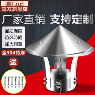 不锈钢防雨烟囱帽室内外排烟管道盖 广东制304不锈钢帽 壁炉烟管