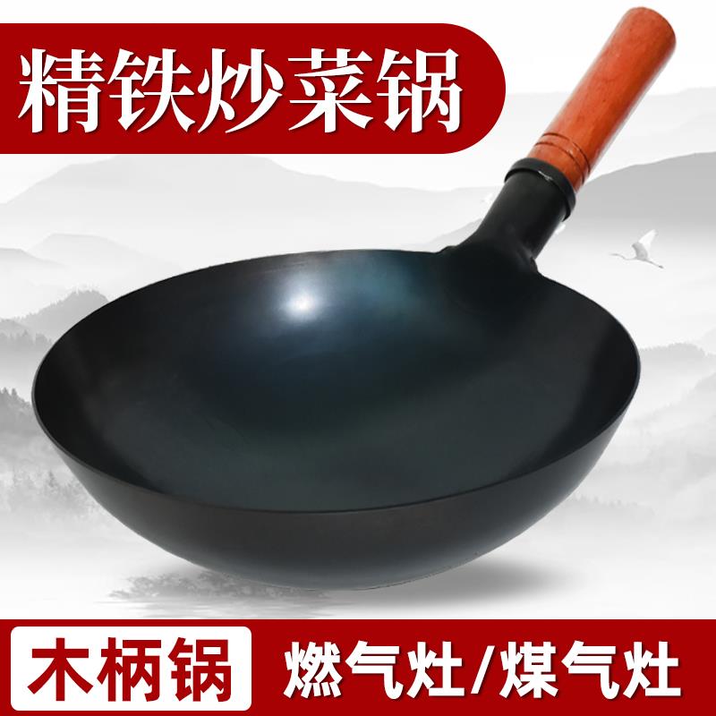 加厚铁锅手工锻打纯铁锅家用圆底炒菜锅燃气灶尖底无涂层不粘炒锅