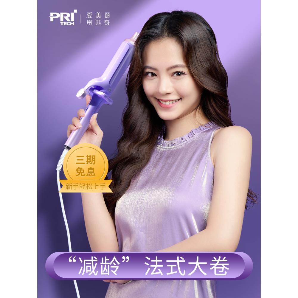 匹奇负离子卷发棒36大卷大号女40mm电卷棒烫发器理发店化妆师专用