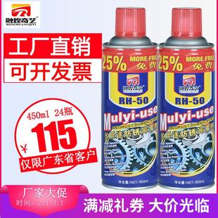 多用途防锈润滑剂门锁螺丝螺栓松动剂液金属去锈水除锈剂车窗保护