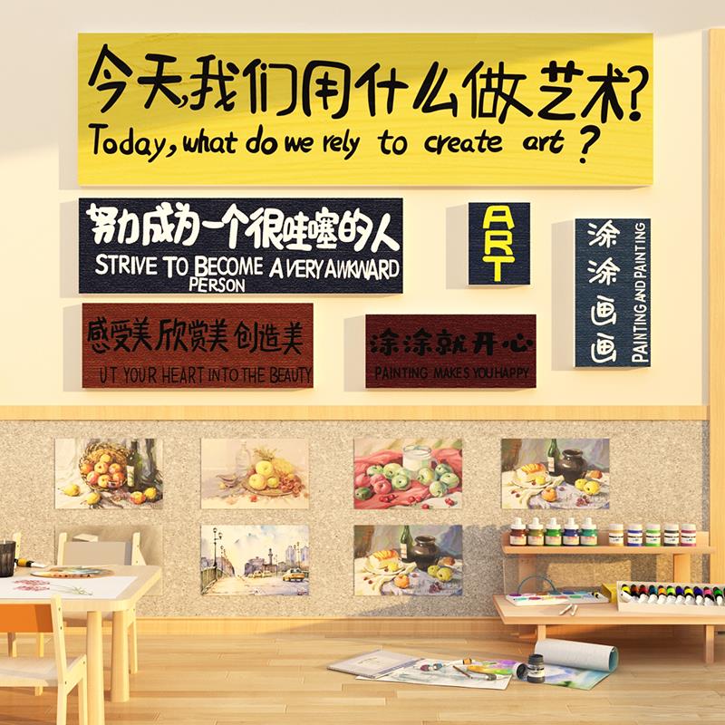 幼儿园文化墙面环创主题半成品材料画室布置美术教室装饰培训机构