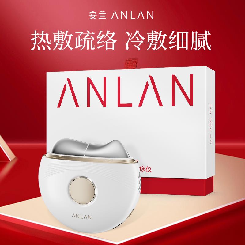 安兰电动冷热刮脸板面部按摩工具提拉拨筋痧擀筋热敷冰镇家用礼盒