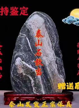 正宗泰山石敢当镇宅天然原石补角办公室家用泰山靠山石补角摆件