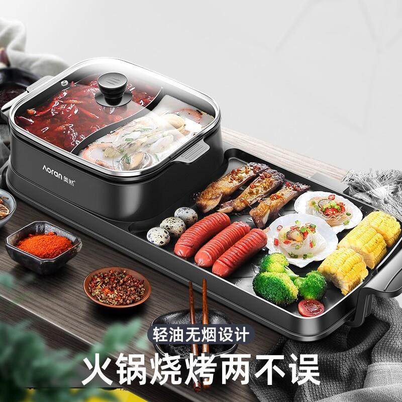 家用韩式火锅烧烤一体锅多功能烤肉机室内盘炉涮烤无烟烤盘电