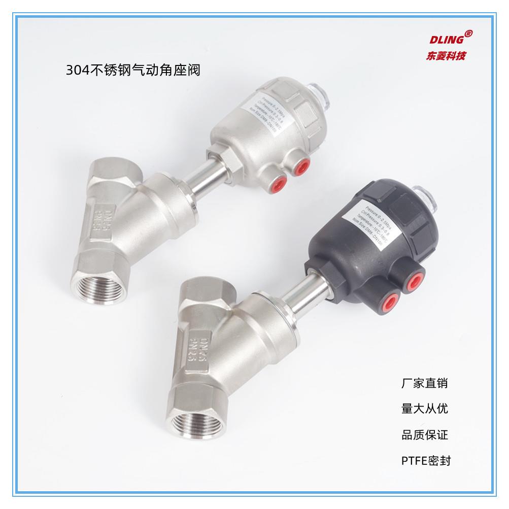 304不锈钢气动角座阀 内螺纹 全钢 丝扣 角阀 DN8-65单作用 蒸汽
