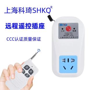 遥控插座家用单相220伏V抽水泵电机无线远程大功率控制断电开关