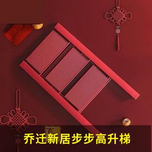 上下铺专用乔迁新居梯子可折叠楼梯搬家红梯家用人子梯三步梯新房