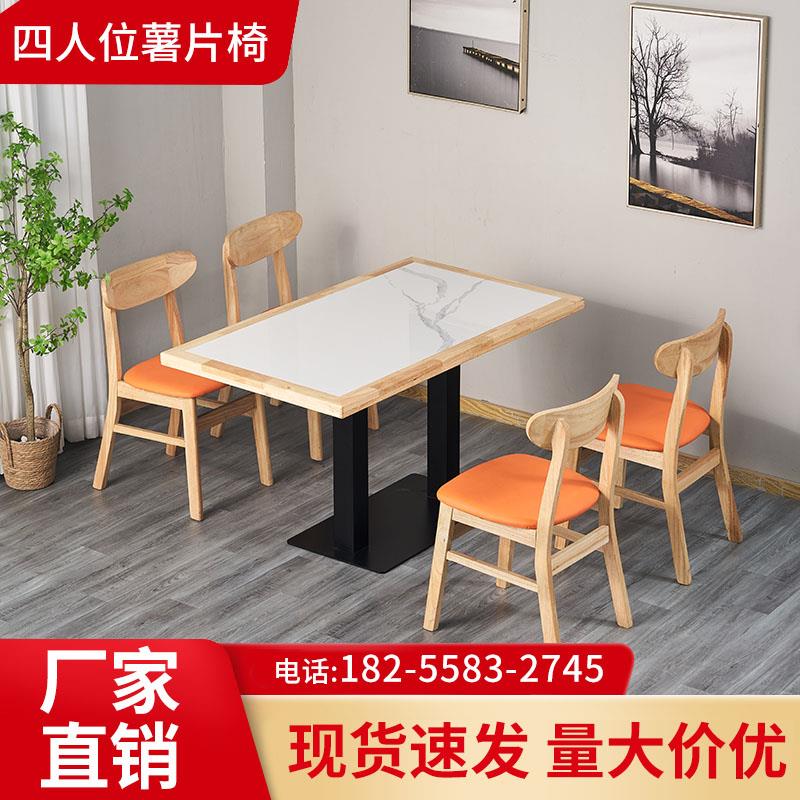 岩板实木快餐店桌子长方形奶茶店面馆小吃早餐馄饨连锁店餐饮商用