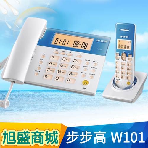 步步高W101数字无线 线电话机家用子母机商务办公老人座式座机一
