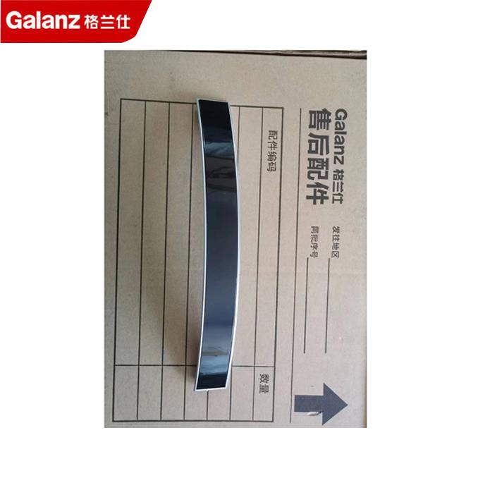 格兰仕微波炉门把手组件 适用20升 C2系列 23升 C2系列机型