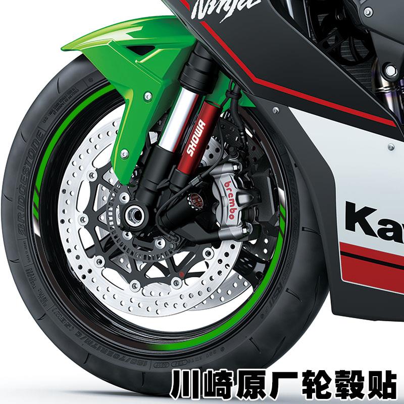 适用川崎忍者ninja400原厂轮毂贴纸防水反光650 900 H2摩托车钢圈