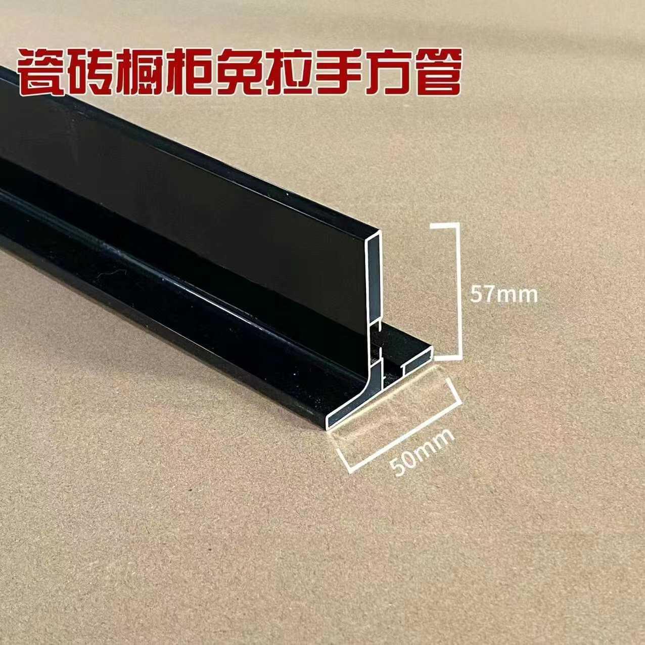 瓷砖橱柜特厚免拉手横梁方管 全瓷橱柜免拉手铝材全套配件