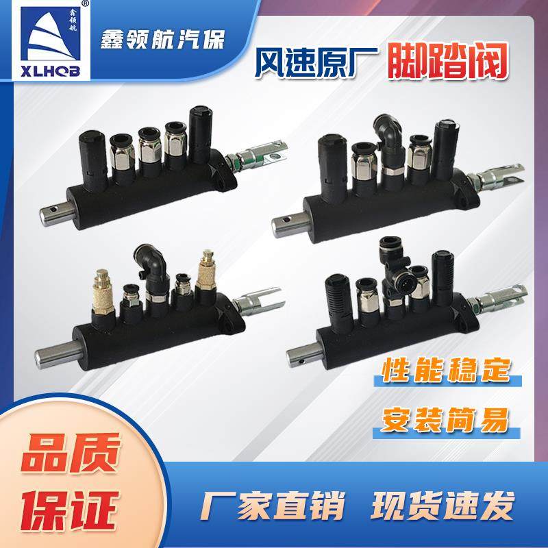 风速拆胎机五通阀原厂拆胎机配件五通阀脚踏阀直通气动阀控制开,汽车零部件/养护/美容/维保,扒胎机,淘宝优惠券,粉丝福利购,淘宝优惠卷