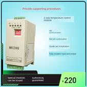 Wk2V 2路4路8路智能温控器温控模块轨道温控器Pid485通讯