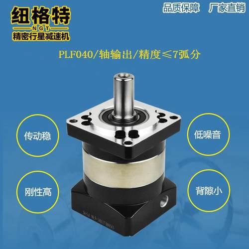 包邮PLF42精密行星减速机 50W伺服100W伺服42步进通用行星减速机