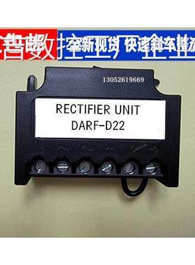 *DARF-D22电机制动器直流模块整流器电源抱闸马达煞车线圈DARF-D2