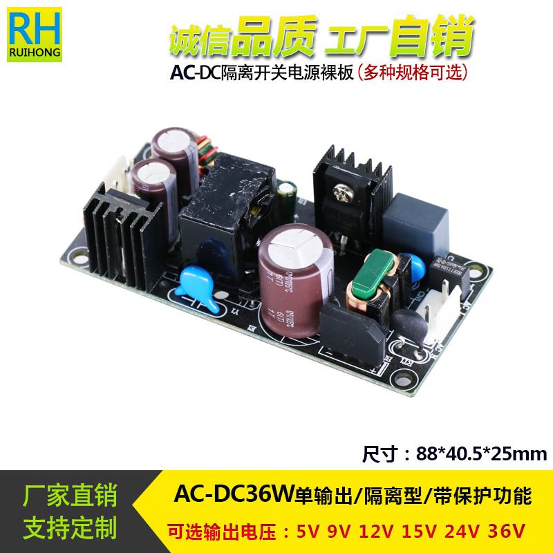 acdc电源模块交流220转5v12v24伏开关电源板隔离降压直流稳压模块